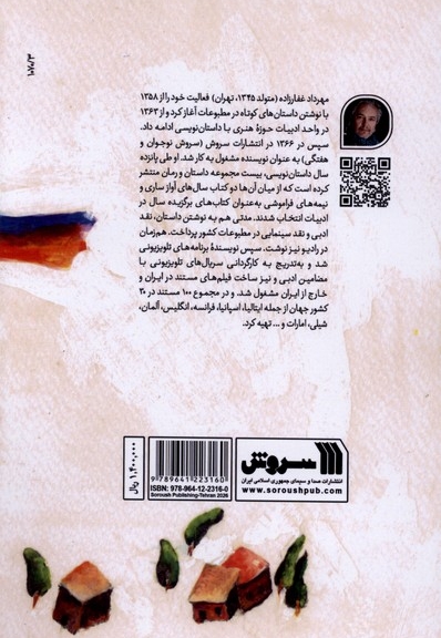سه قناری سه تابلو